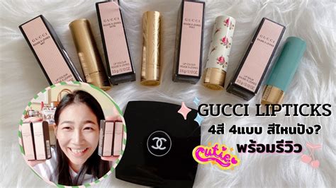 รีวิวลิป gucci|รีวิวลิปติก Gucci 4 สี 4 แบบ สวยๆปังๆ ของมันต้องมี Gucci Baeuty .